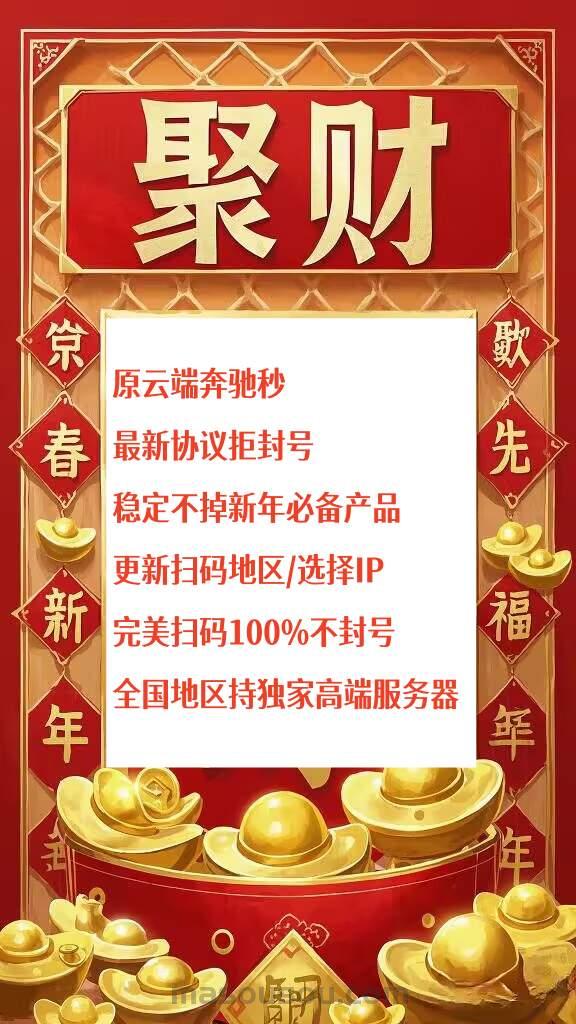 云端秒抢聚财秒官网-抢红包神器 - 激活码授权购买指南