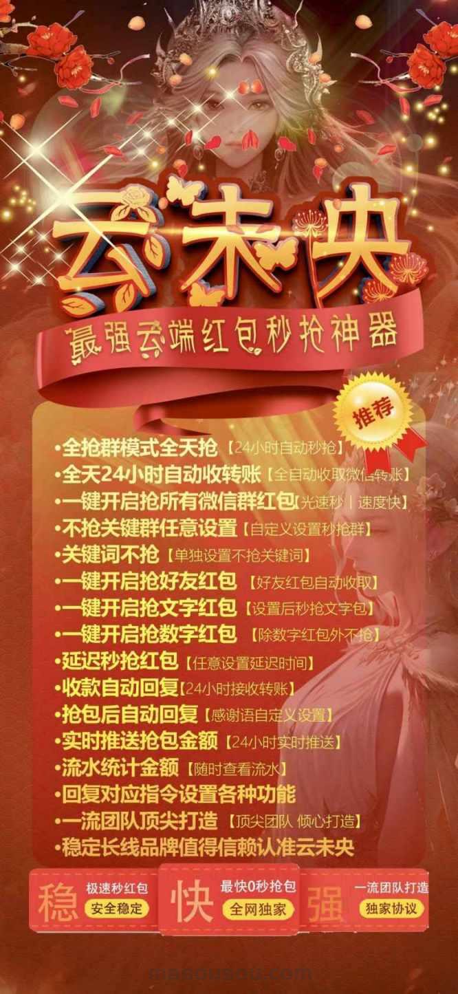 云端秒抢红包云未央登录地址-2025更新版如何使用 - 激活码授权购买指南