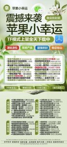 苹果小幸运-正版激活码授权教程 – 激活码授权购买指南