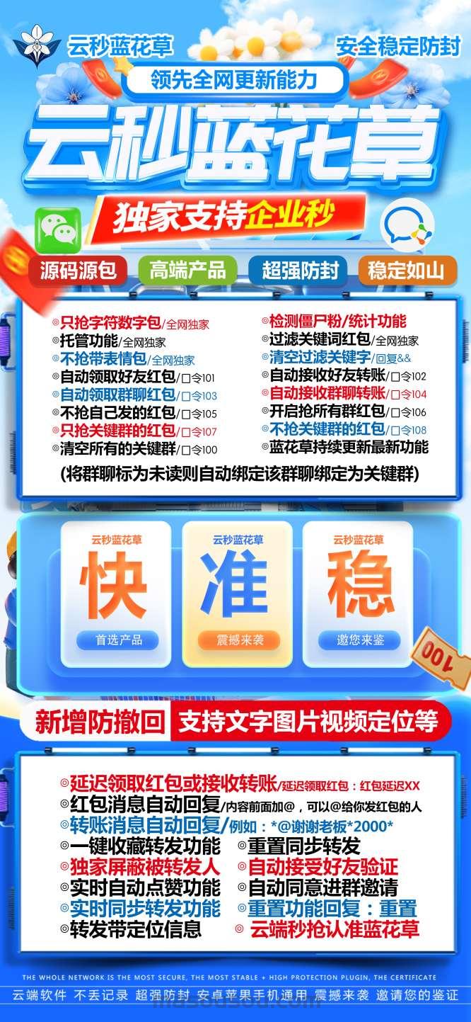 云端秒抢红包小哪吒官网激活码授权-自动秒抢个人红包-自动秒抢群红包 - 激活码授权购买指南