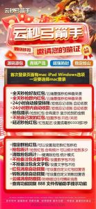 云端秒抢红包弓箭手登录地址-2025更新版如何使用 – 激活码授权购买指南