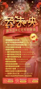 云端抢红包夜未央-云端秒抢正版激活码授权教程 – 激活码授权购买指南