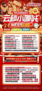 《直击云端秒抢小哪吒，无忧抢红包秘籍》 – 激活码授权购买指南
