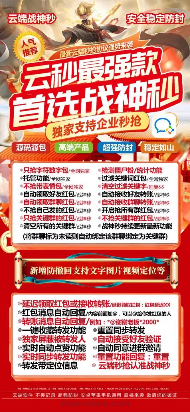 云端秒抢战神秒官网-月卡激活码商城购买 - 激活码授权购买指南