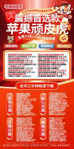 顽皮虎官网-微信分身多开 – 激活码授权购买指南