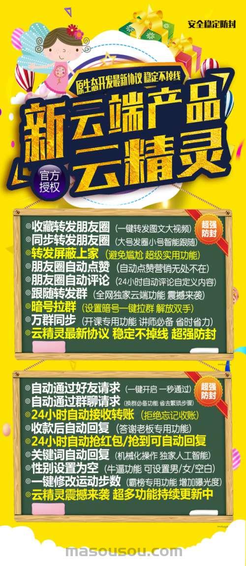 云端秒抢云精灵官网-抢红包神器 - 激活码授权购买指南