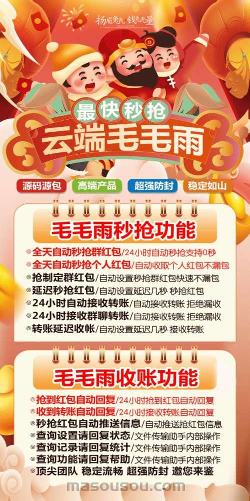 云端抢红包毛毛雨-云端秒抢正版激活码授权教程 - 激活码授权购买指南