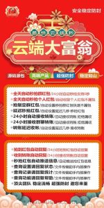 云端大富翁官网-云端秒抢红包 – 激活码授权购买指南