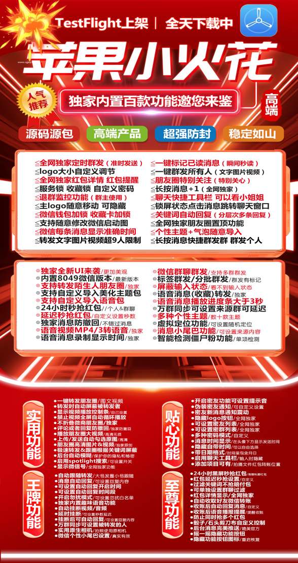 小火花官网-微信分身多开 - 激活码授权购买指南