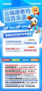 云端秒抢唐老鸭官网-月卡激活码商城购买 – 激活码授权购买指南
