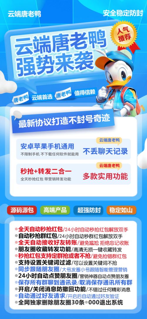 云端秒抢唐老鸭官网-月卡激活码商城购买 - 激活码授权购买指南