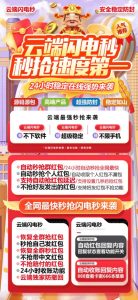 云端闪电秒秒抢卡密兑换码购买商城-月卡季卡年卡 – 激活码授权购买指南