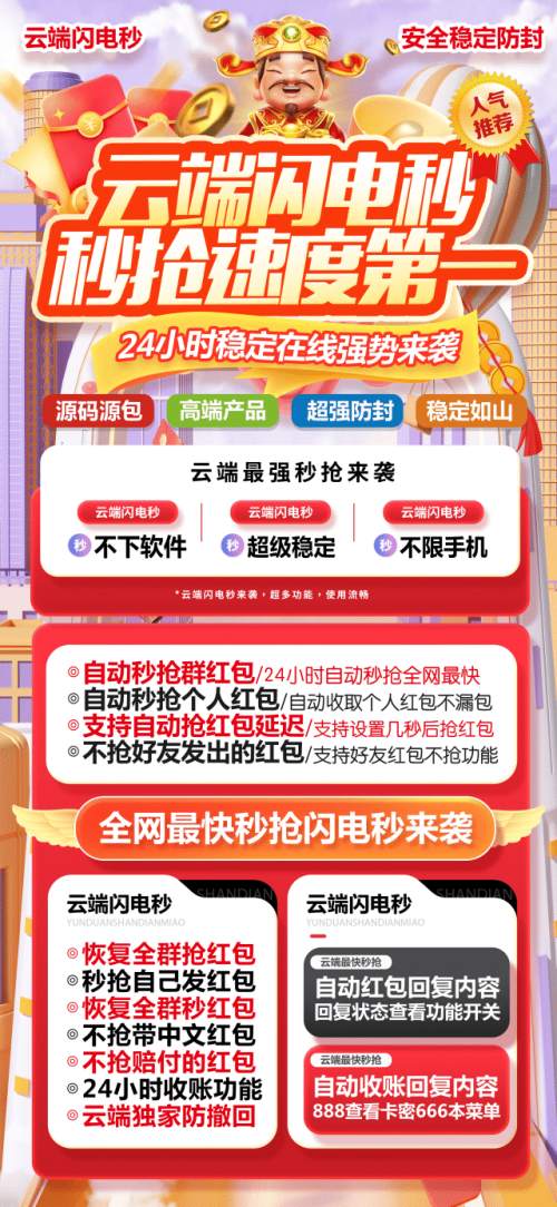 云端闪电秒秒抢卡密兑换码购买商城-月卡季卡年卡 - 激活码授权购买指南
