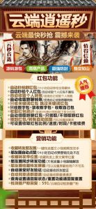 云端秒抢红包逍遥秒官网激活码授权-自动秒抢个人红包-自动秒抢群红包 – 激活码授权购买指南
