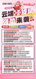 云端秒抢红包小旋风 2025抢包速度超级快！ – 激活码授权购买指南