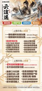 云端秒抢云逍遥_防封版微信红包软件_云端云逍遥官网 – 激活码授权购买指南