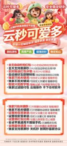 云端秒抢可爱多_24小时抢微信荭包_云端可爱多官网 – 激活码授权购买指南