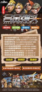 2025云端秒抢排名靠前的合金弹头-支持群抢个人红包秒抢 – 激活码授权购买指南