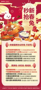 云端新春兔秒抢卡密兑换码购买商城-月卡季卡年卡 – 激活码授权购买指南