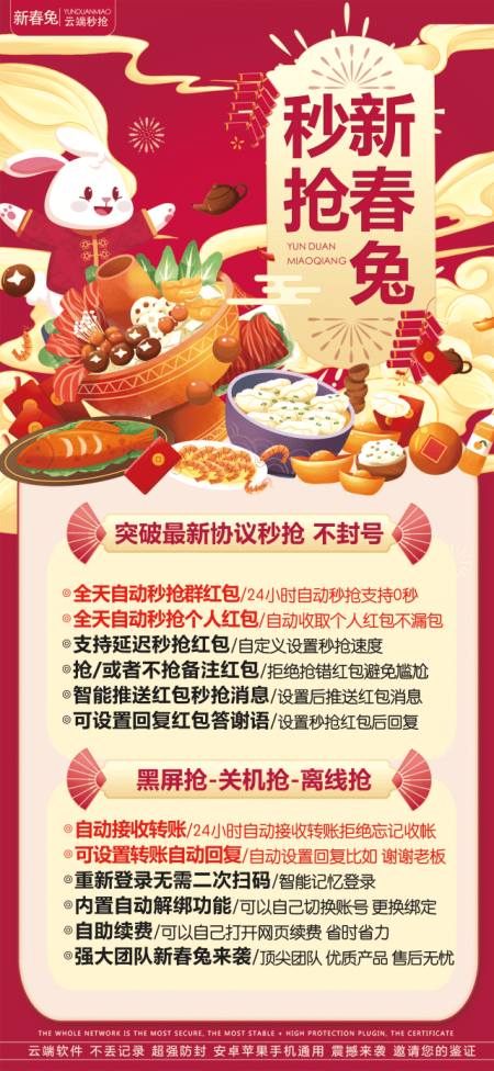 云端新春兔秒抢卡密兑换码购买商城-月卡季卡年卡 - 激活码授权购买指南