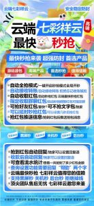 云端秒抢七彩祥云地址激活码授权使用教程能几个号一起使用么？ – 激活码授权购买指南