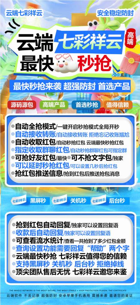 云端秒抢七彩祥云地址激活码授权使用教程能几个号一起使用么? - 激活码授权购买指南