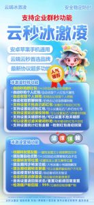 云端秒抢红包冰淇淋官网激活码授权-自动秒抢个人红包-自动秒抢群红包 – 激活码授权购买指南