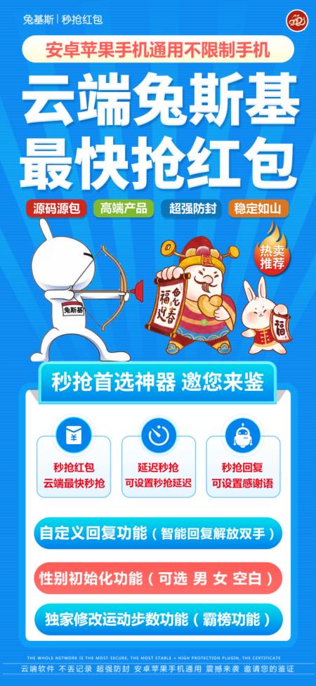 云端秒抢兔斯基-文件传输口令设置_云端抢红包兔斯基官网 - 激活码授权购买指南