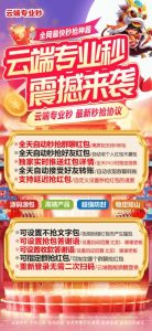 云端秒抢专业秒官网-月卡激活码商城购买 – 激活码授权购买指南