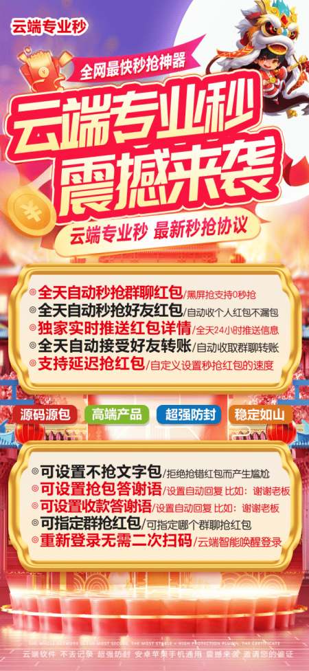 云端秒抢专业秒官网-月卡激活码商城购买 - 激活码授权购买指南