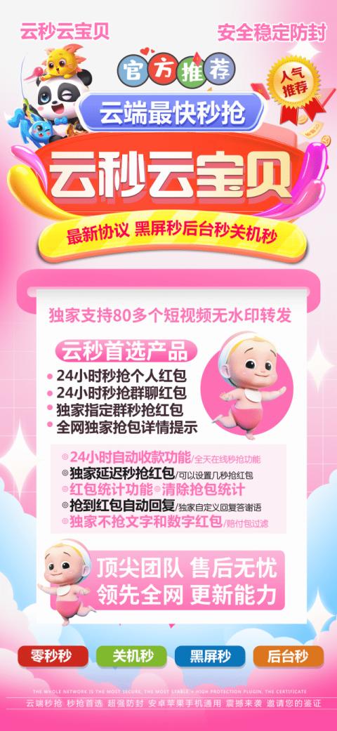 云端云宝贝秒抢卡密兑换码购买商城-月卡季卡年卡 - 激活码授权购买指南