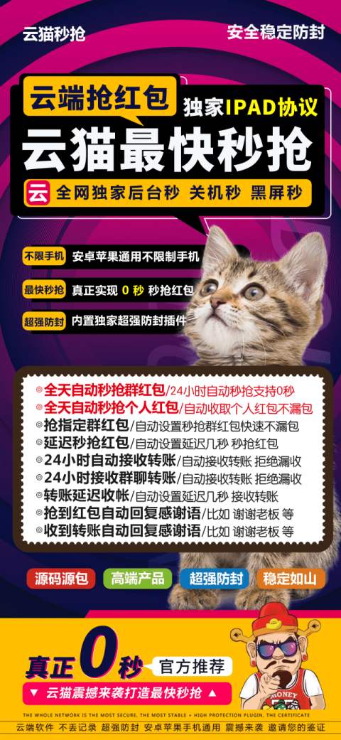 云端云猫喵秒抢卡密兑换码购买商城-月卡季卡年卡 - 激活码授权购买指南