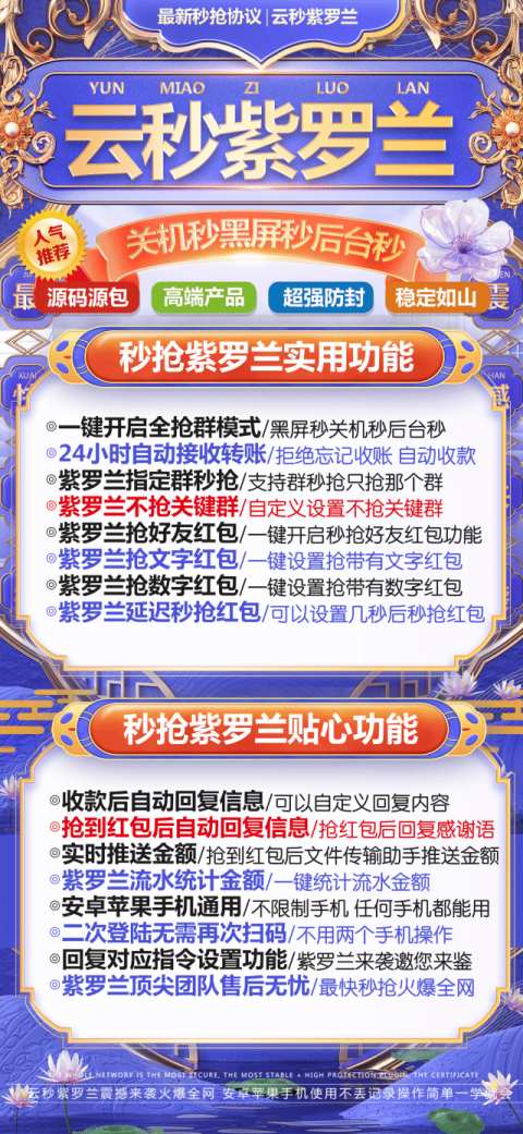 云端紫罗兰官网-云端秒抢红包 - 激活码授权购买指南