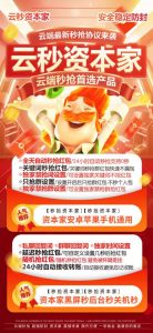 云端秒抢资本家_微信红包软件_云端喵资本家官网 – 激活码授权购买指南