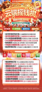 云端秒抢摇钱树_月卡激活码授权模式_云端摇钱树官网 – 激活码授权购买指南