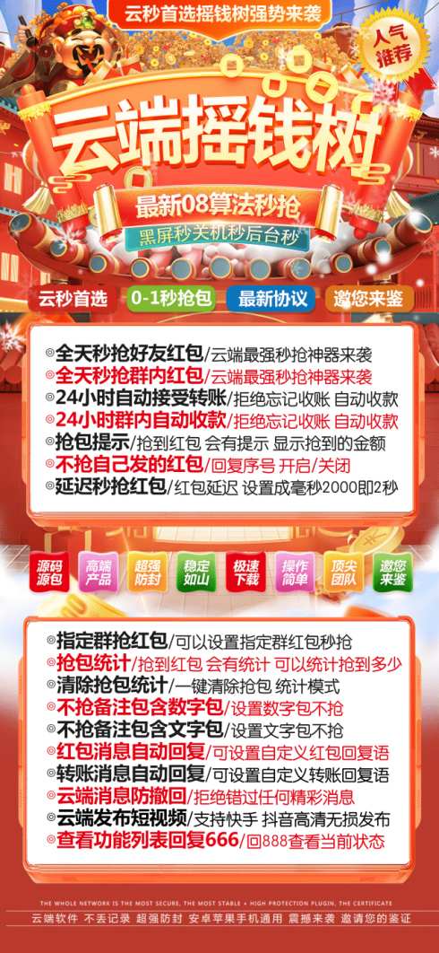 云端秒抢摇钱树_月卡激活码授权模式_云端摇钱树官网 - 激活码授权购买指南
