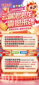 云端泡泡龙秒抢卡密兑换码购买商城-月卡季卡年卡 – 激活码授权购买指南