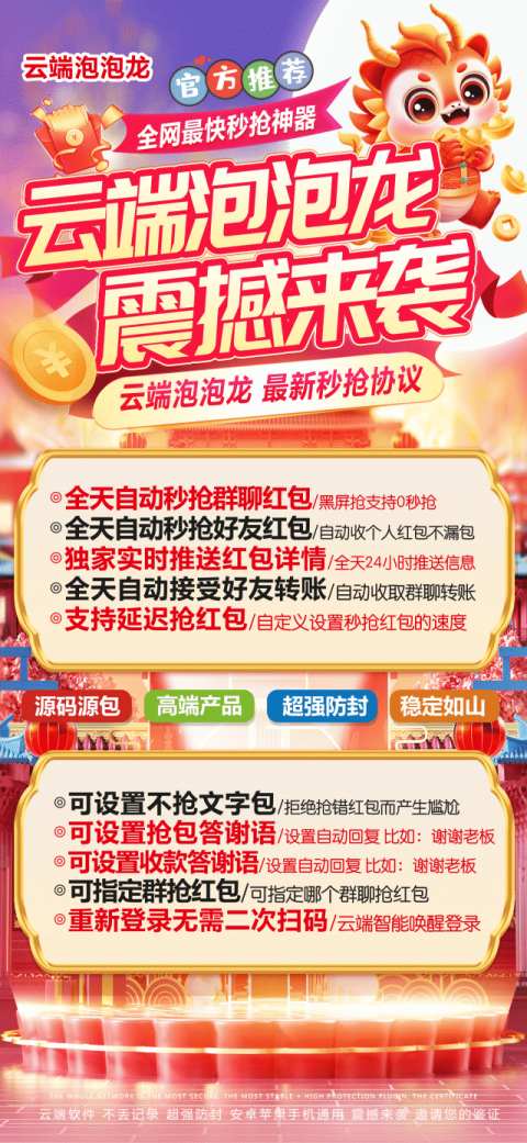云端泡泡龙秒抢卡密兑换码购买商城-月卡季卡年卡 - 激活码授权购买指南