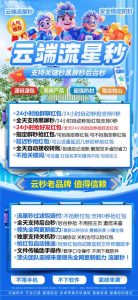 云端秒抢红包流星秒登录地址-2025更新版如何使用 – 激活码授权购买指南