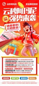 云端秒抢-云端阿玛尼-红包秒抢-黑屏关机秒抢-自动收取转账 – 激活码授权购买指南