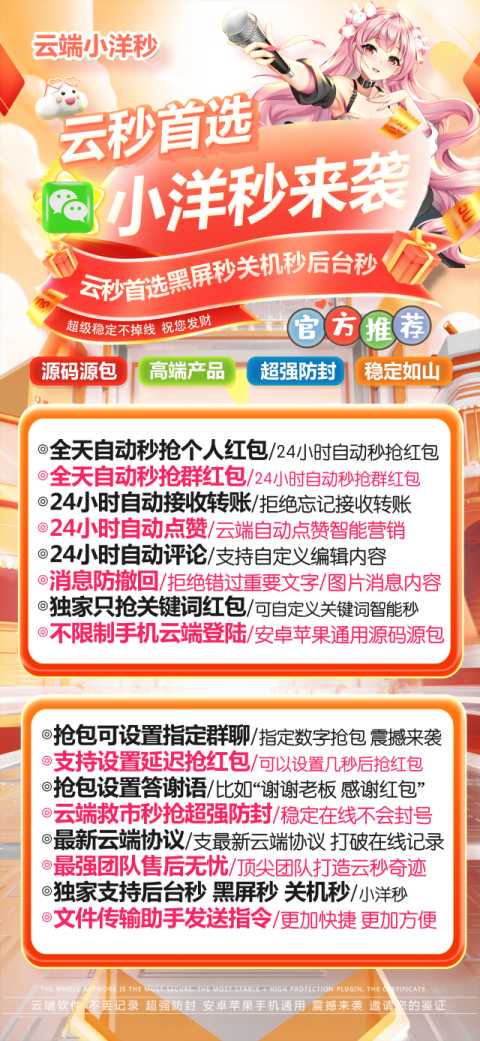云端抢红包小洋秒-云端秒抢正版激活码授权教程 - 激活码授权购买指南