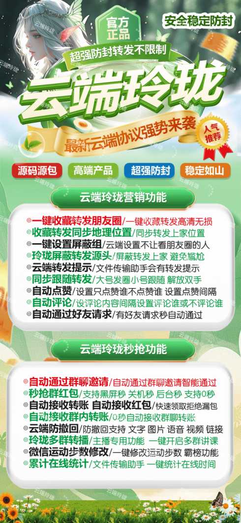 云端云玲珑官网-云端秒抢红包 - 激活码授权购买指南
