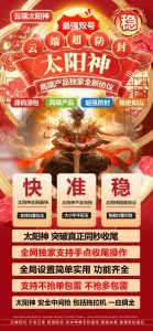 云端太阳神-抢红包神器-支持个微企微速度快 – 激活码授权购买指南