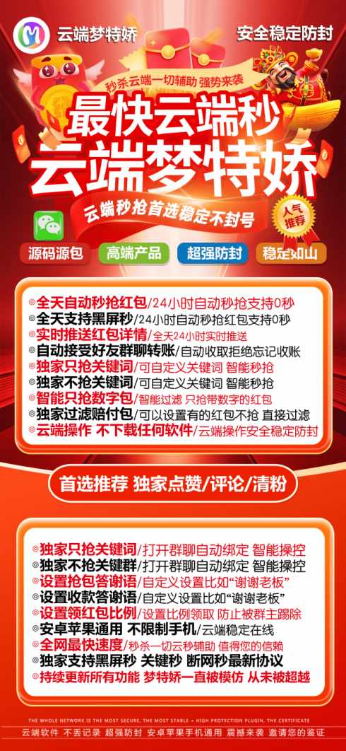 云端秒抢梦特娇_月卡激活码授权模式_云端梦特娇官网 - 激活码授权购买指南