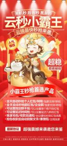 云端秒抢小霸王地址激活码授权使用教程 抢包速度快么？ – 激活码授权购买指南