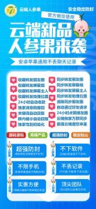 云端人参果自动定时发送朋友圈_官方微信一键转发 – 激活码授权购买指南