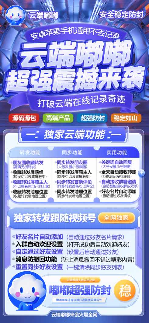 云端嘟嘟转发软件_同步跟随朋友圈软件_云端嘟嘟教程 - 激活码授权购买指南