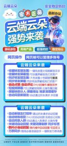 云端云朵转发软件_一键转发朋友圈软件_云端云朵激活码 – 激活码授权购买指南