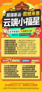 云端小福星_官方微信同步跟随一键转发朋友圈_云端转发软件 – 激活码授权购买指南