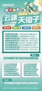 云端转发天仙子自动定时发送朋友圈_官方微信一键转发 – 激活码授权购买指南